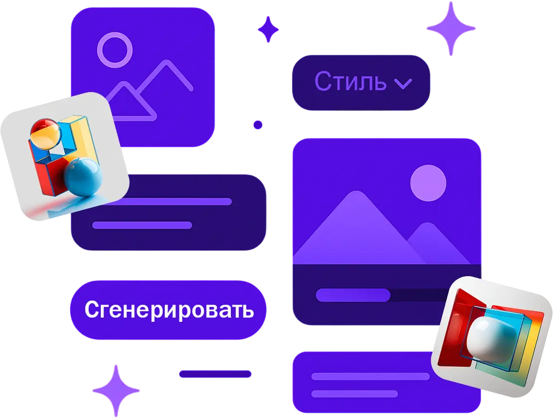 Генерация изображения